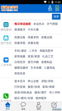 蓟县生活网 蓟县生活网