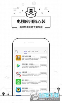 悟空遥控器电视版app最新版 悟空遥控器电视版app最新版