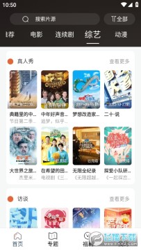 51影视手机安卓版 51影视手机安卓版