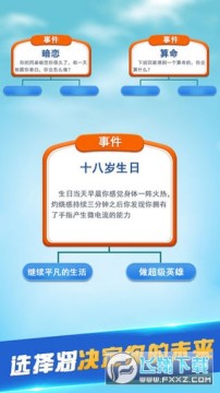 第2人生游戏最新版 第2人生游戏最新版