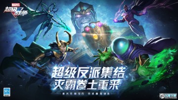 漫威超級戰爭滅霸兌換碼有哪些_滅霸兌換碼2023大全 漫威超級戰爭滅霸兌換碼有哪些_滅霸兌換碼2023大全