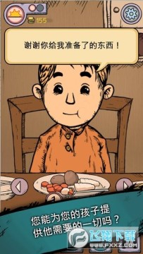 我的孩子生命之泉解锁完整版 我的孩子生命之泉解锁完整版