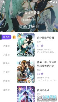 漫士多無廣告免費版 漫士多無廣告免費版