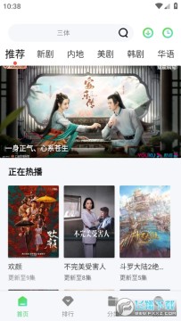 零加加手机版 零加加手机版