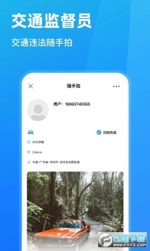 ��ͨ������Υ��app�ٷ���