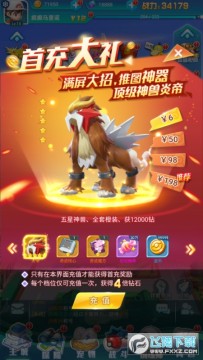 无双飞将免费送无限充值版 无双飞将免费送无限充值版