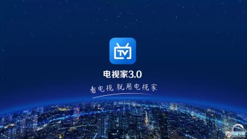 电视家3.0长虹电视安装包apk 电视家3.0长虹电视安装包apk