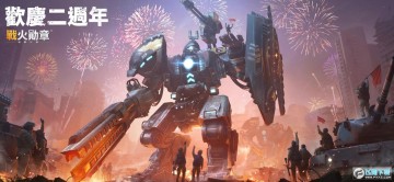 战火勋章台服官方版 战火勋章台服官方版