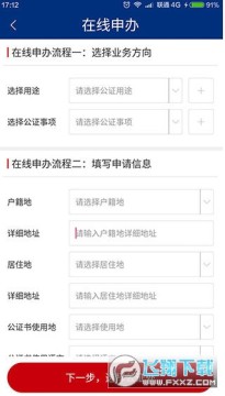 12348���Ϸ�����¼app