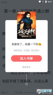 天天追书app下载官方最新版 天天追书app下载官方最新版