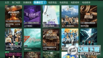 tv火炬仓电视盒子最新版 tv火炬仓电视盒子最新版