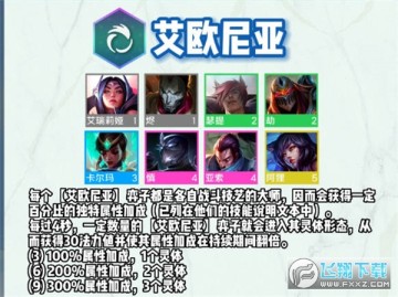 雲頂之弈s9羈絆大全_雲頂之弈s9羈絆全覽圖_s9全羈絆有哪些 雲頂之弈s9羈絆大全_雲頂之弈s9羈絆全覽圖_s9全羈絆有哪些
