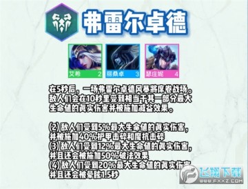 雲頂之弈s9羈絆大全_雲頂之弈s9羈絆全覽圖_s9全羈絆有哪些 雲頂之弈s9羈絆大全_雲頂之弈s9羈絆全覽圖_s9全羈絆有哪些