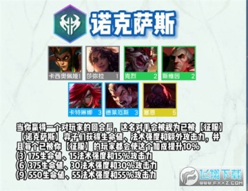雲頂之弈s9羈絆大全_雲頂之弈s9羈絆全覽圖_s9全羈絆有哪些 雲頂之弈s9羈絆大全_雲頂之弈s9羈絆全覽圖_s9全羈絆有哪些