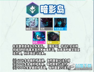 雲頂之弈s9羈絆大全_雲頂之弈s9羈絆全覽圖_s9全羈絆有哪些 雲頂之弈s9羈絆大全_雲頂之弈s9羈絆全覽圖_s9全羈絆有哪些