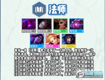 雲頂之弈s9羈絆大全_雲頂之弈s9羈絆全覽圖_s9全羈絆有哪些 雲頂之弈s9羈絆大全_雲頂之弈s9羈絆全覽圖_s9全羈絆有哪些