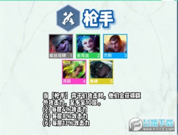 雲頂之弈s9羈絆大全_雲頂之弈s9羈絆全覽圖_s9全羈絆有哪些 雲頂之弈s9羈絆大全_雲頂之弈s9羈絆全覽圖_s9全羈絆有哪些