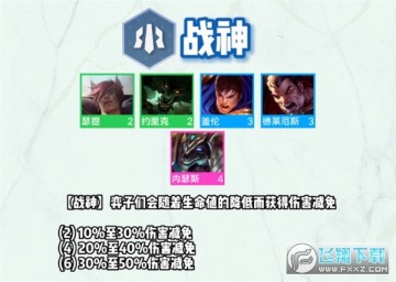 雲頂之弈s9羈絆大全_雲頂之弈s9羈絆全覽圖_s9全羈絆有哪些 雲頂之弈s9羈絆大全_雲頂之弈s9羈絆全覽圖_s9全羈絆有哪些