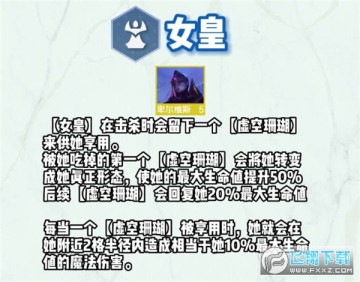 雲頂之弈s9羈絆大全_雲頂之弈s9羈絆全覽圖_s9全羈絆有哪些 雲頂之弈s9羈絆大全_雲頂之弈s9羈絆全覽圖_s9全羈絆有哪些