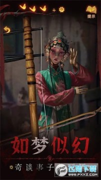 纸嫁衣5官方完整版 纸嫁衣5官方完整版