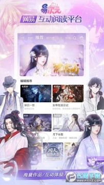 易次元最新版本2023 易次元最新版本2023