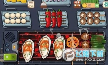 撸串达人 撸串达人