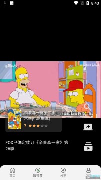 米诺影视app官方最新版 米诺影视app官方最新版