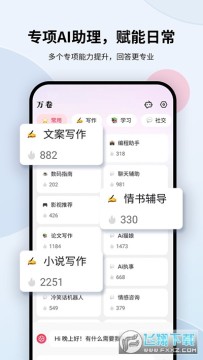 万卷ai免费版 万卷ai免费版