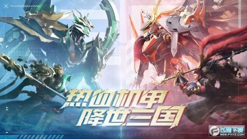 腾讯风起三国官方正版 腾讯风起三国官方正版