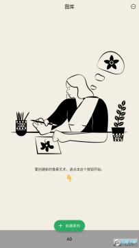 PixeIMe像素生成器最新版 Screenshot_20230726-092005.png