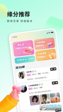 ���ｻ��app