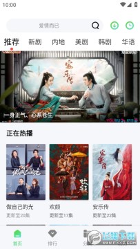 酷客影视追剧大全 酷客影视追剧大全