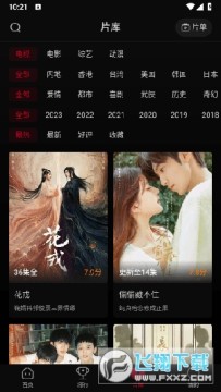 雙魚視頻下載安裝最新版 雙魚視頻下載安裝最新版