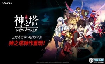 ��֮��New world���ʷ��ٷ���