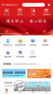 ���Ϲ���e��app(����ʡ�ܹ����Ա��)