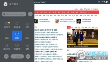 飞视TV版官方版 飞视TV版官方版