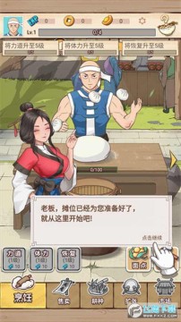面点大师无限元宝免广告版 面点大师无限元宝免广告版