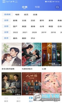 流星视频永久免费追剧app 流星视频永久免费追剧app