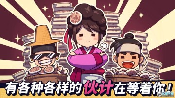 糖饼外传无限金币版 糖饼外传无限金币版