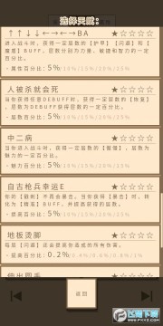 无敌玩家模拟器免广告最新版 无敌玩家模拟器免广告最新版