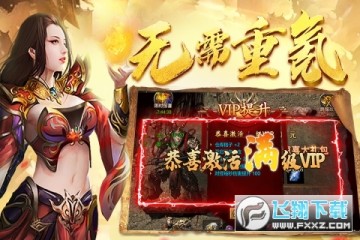 黑暗光年之西游高爆版官方最新版 黑暗光年之西游高爆版官方最新版