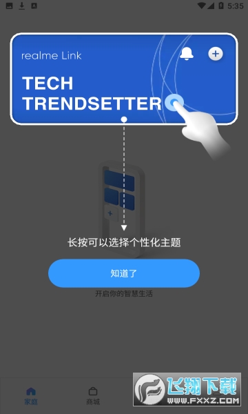 realmeLink°汾v3.0.1219.4915ٷͼ2