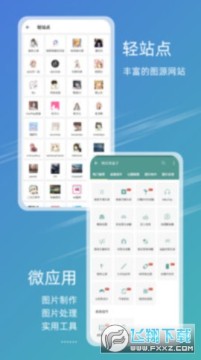 49ͼ��app���ذ�׿��