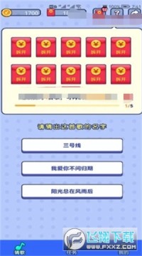 超人记歌词赚钱小游戏 超人记歌词赚钱小游戏
