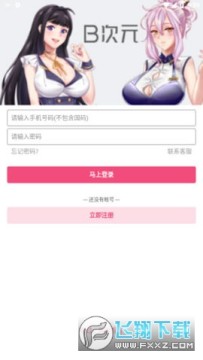 B次元3.4.6免内购无限钻石 B次元3.4.6免内购无限钻石