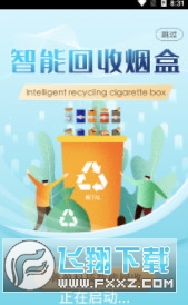 烟盒小科技下载安装最新版 烟盒小科技下载安装最新版
