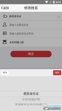 �Ǽ�ע��������֤app���عٷ���׿��