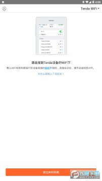 Tendawifi app