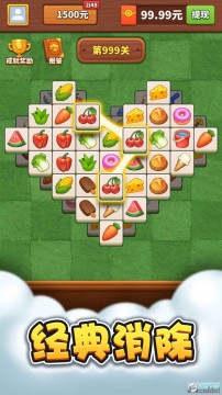 羊羊乐消消红包版下载安装 羊羊乐消消红包版下载安装