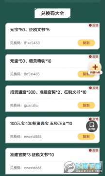 这城有良田礼包工具2023最新安卓官方版 这城有良田礼包工具2023最新安卓官方版